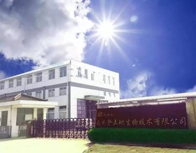 第三屆現代漁業科技博覽會優質展商推薦 創新引領，助力飼料動保行業新發展